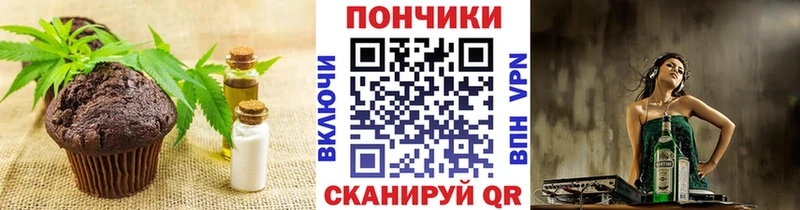 Печенье с ТГК конопля  где продают наркотики  Малмыж 