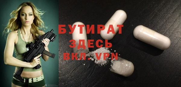 бутират Белокуриха