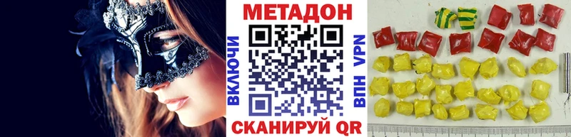 ОМГ ОМГ маркетплейс  Малмыж  Метадон белоснежный 